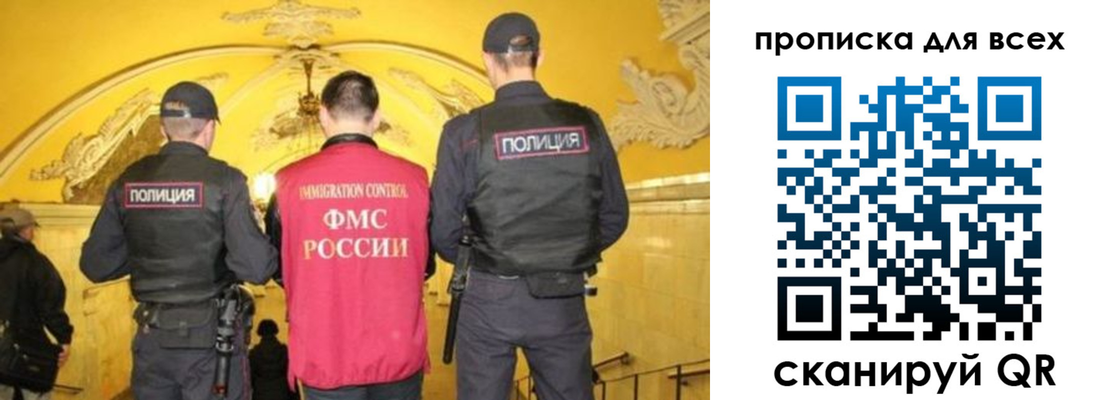 прописка от собственника в Люберцах