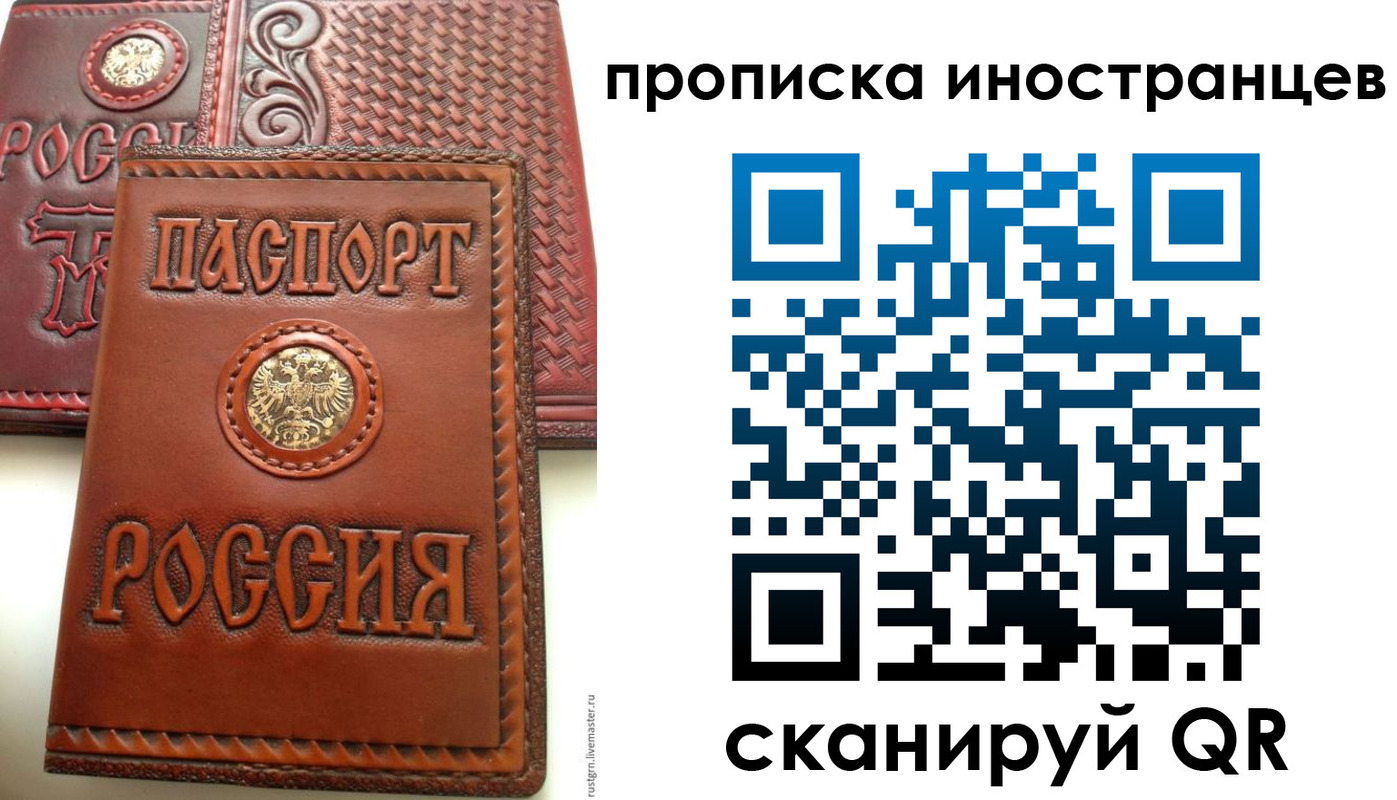 временная регистрация адрес в Люберцах