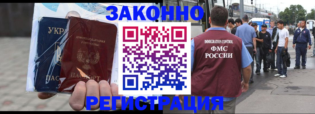 временная регистрация госуслуги в Люберцах