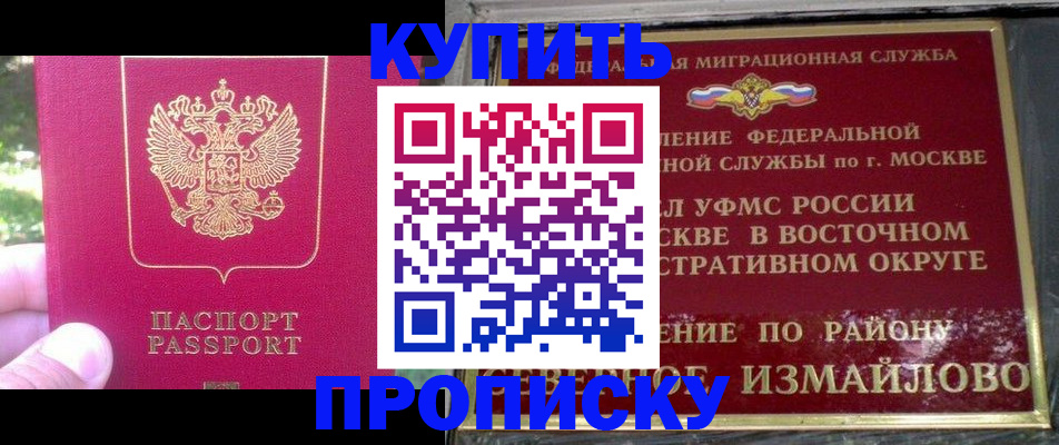 прописка паспорт в Люберцах