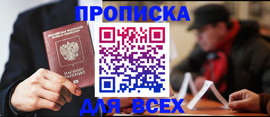 пропишу в квартире в Люберцах