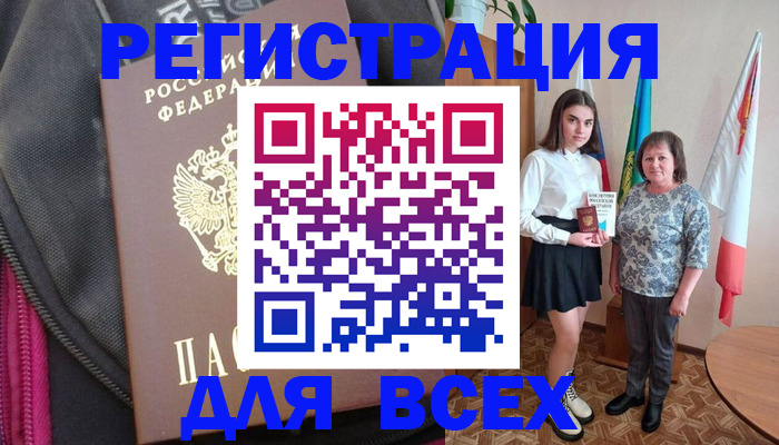 временная регистрация для школы в Люберцах
