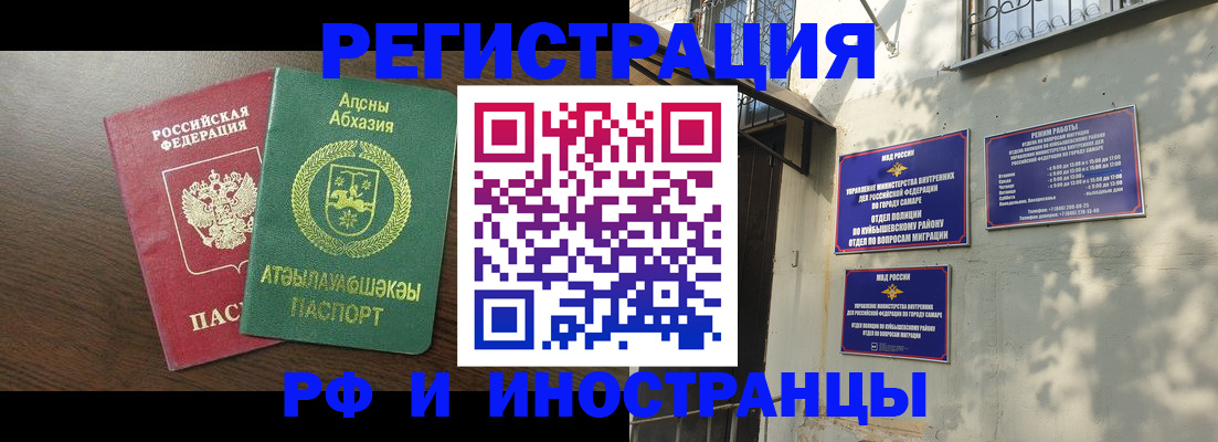 миграционный учет в Люберцах
